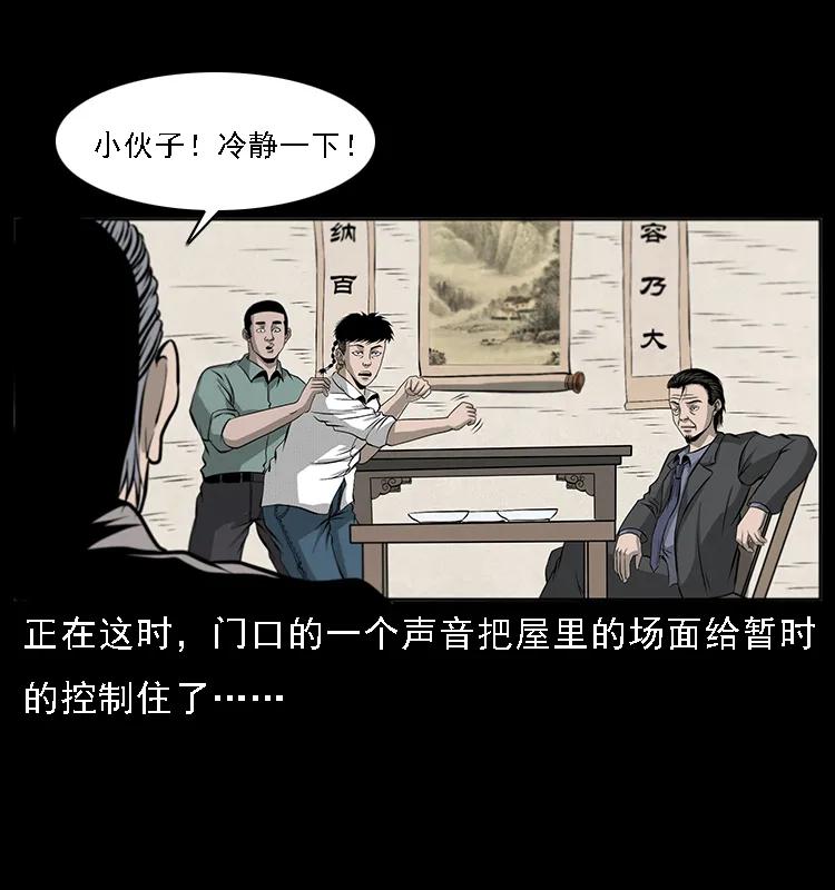 幽冥诡匠 070 秦大麻烦的饭局 第50页