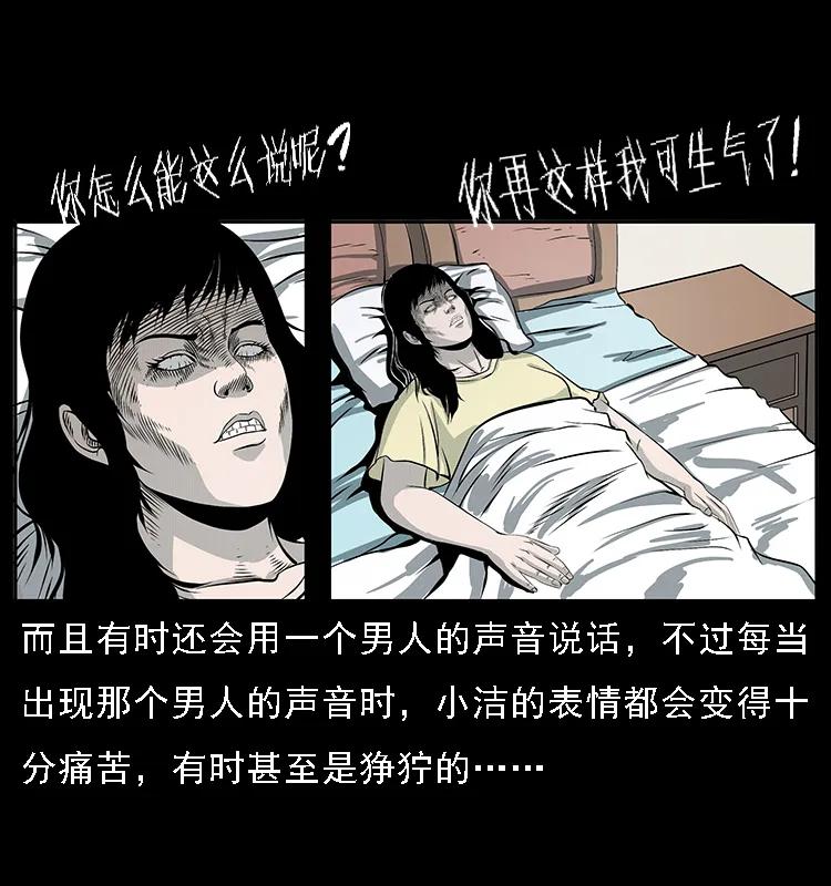 幽冥诡匠 070 秦大麻烦的饭局 第79页