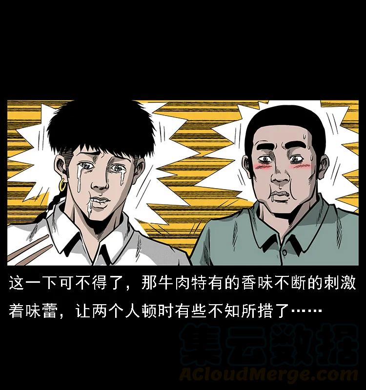 幽冥诡匠 070 秦大麻烦的饭局 第41页