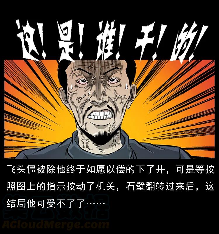 幽冥诡匠 070 秦大麻烦的饭局 第9页