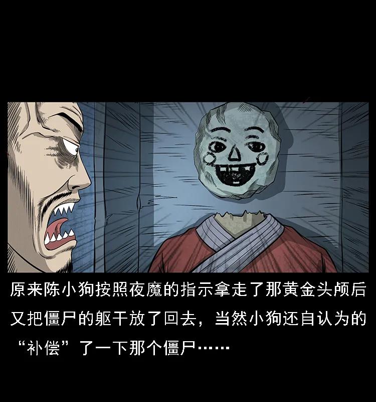 幽冥诡匠 070 秦大麻烦的饭局 第10页