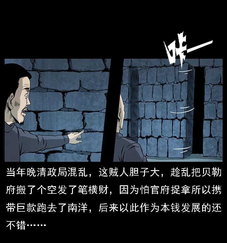 幽冥诡匠 070 秦大麻烦的饭局 第6页