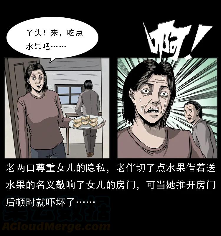 幽冥诡匠 070 秦大麻烦的饭局 第65页