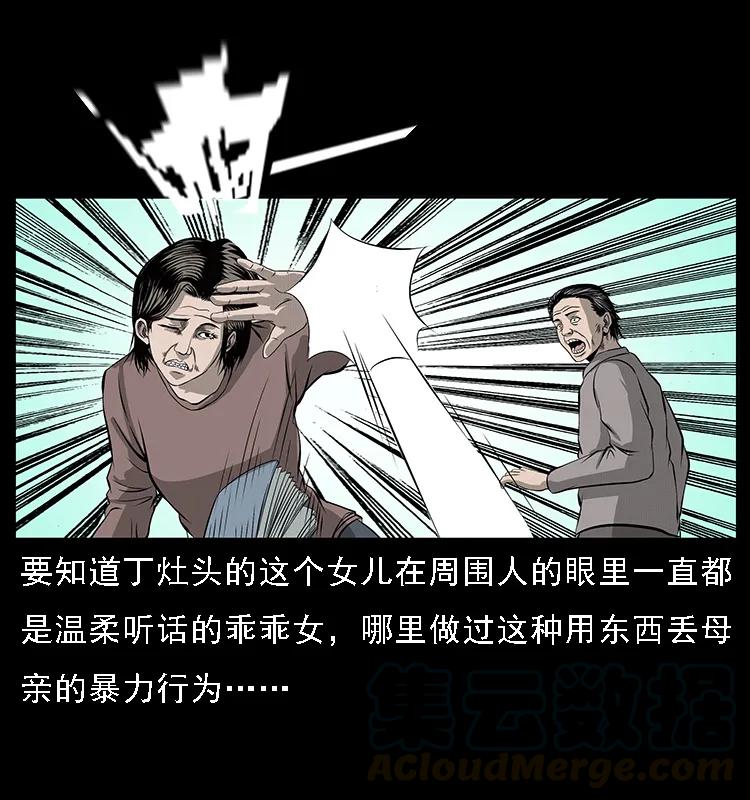 幽冥诡匠 070 秦大麻烦的饭局 第69页