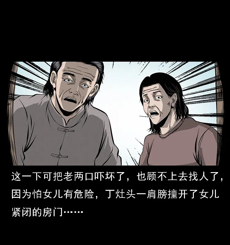 幽冥诡匠 070 秦大麻烦的饭局 第74页