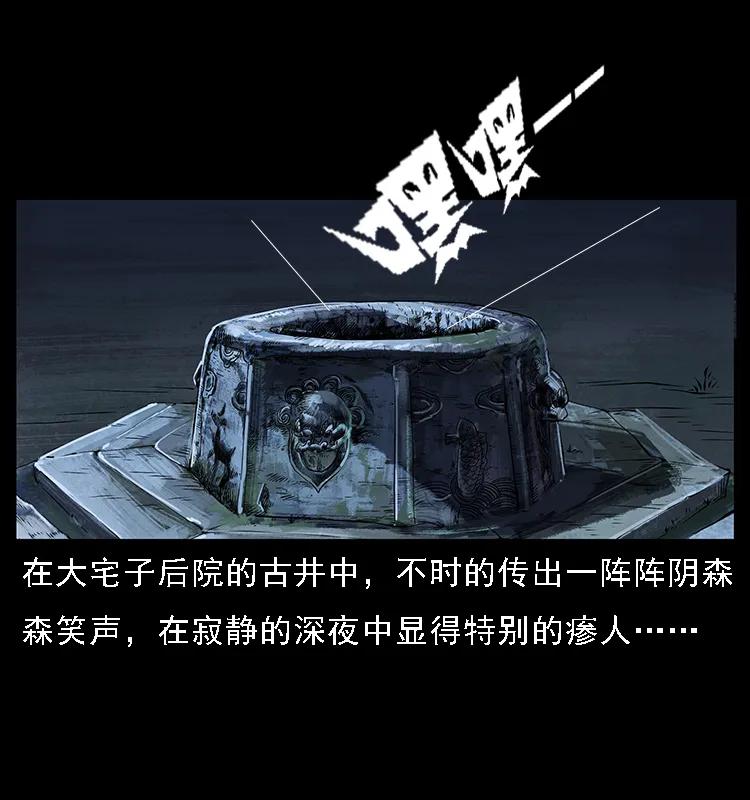 幽冥诡匠 070 秦大麻烦的饭局 第3页
