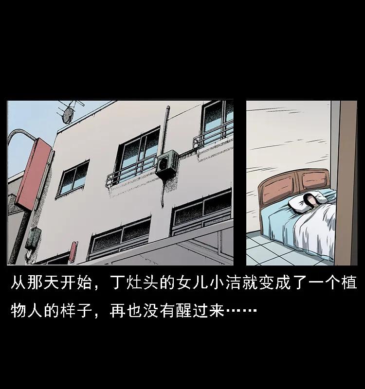 幽冥诡匠 070 秦大麻烦的饭局 第76页