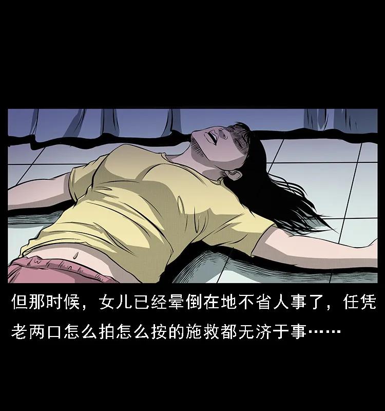 幽冥诡匠 070 秦大麻烦的饭局 第75页
