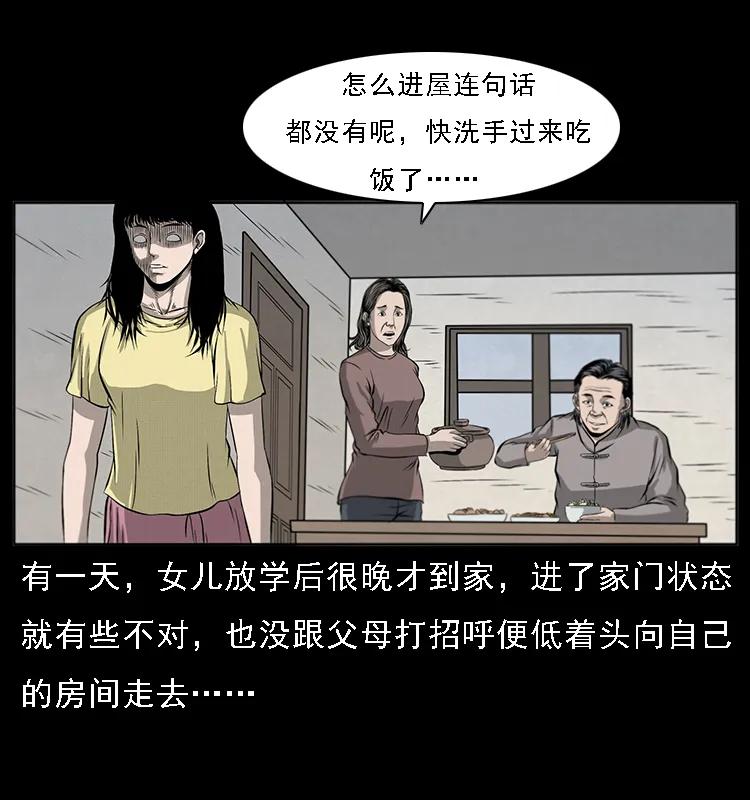 幽冥诡匠 070 秦大麻烦的饭局 第60页