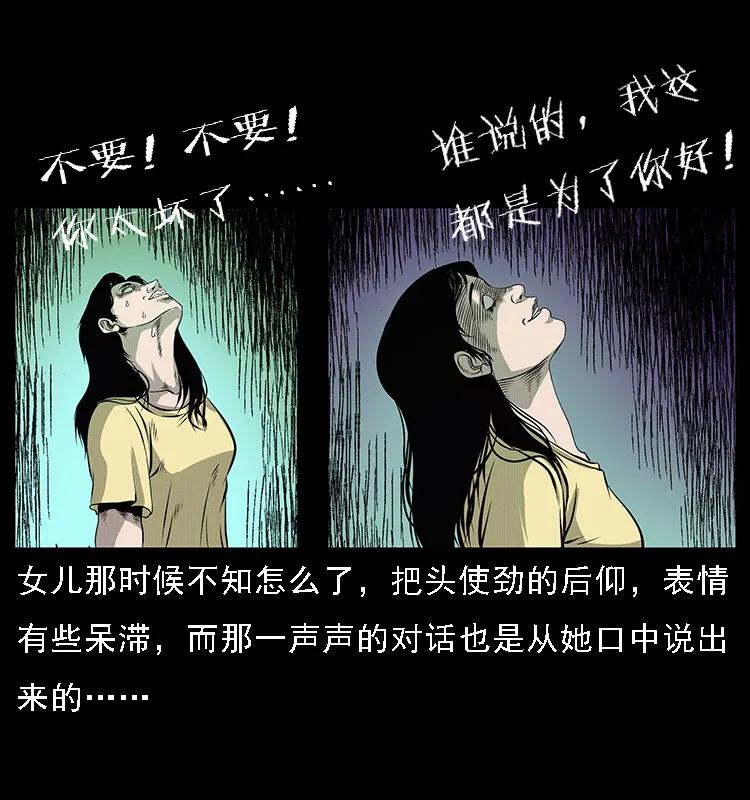 幽冥诡匠 070 秦大麻烦的饭局 第66页