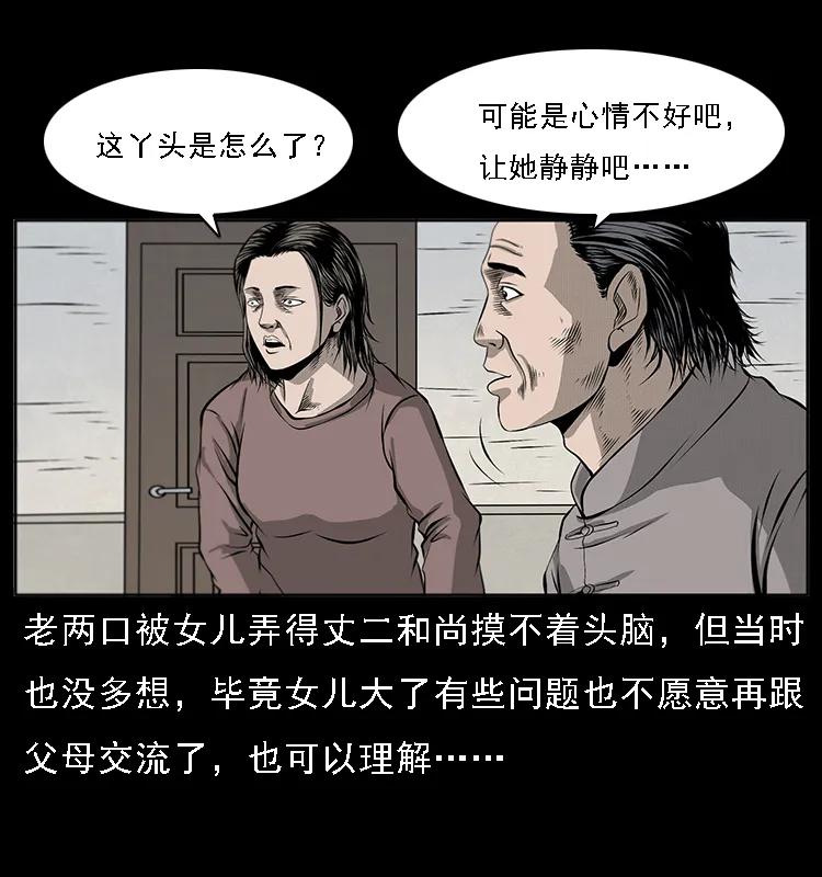 幽冥诡匠 070 秦大麻烦的饭局 第62页