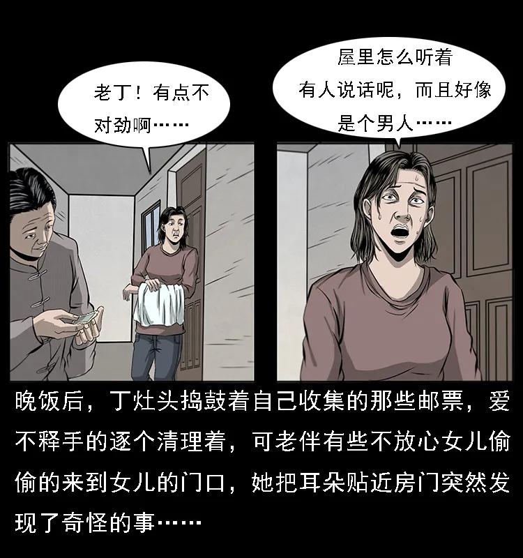 幽冥诡匠 070 秦大麻烦的饭局 第63页