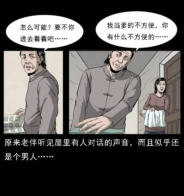 幽冥诡匠 070 秦大麻烦的饭局 第64页