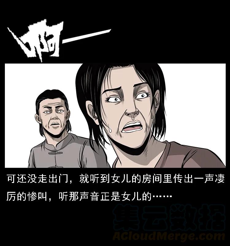 幽冥诡匠 070 秦大麻烦的饭局 第73页