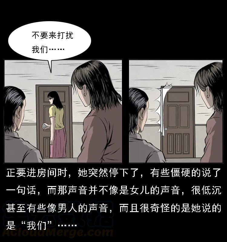 幽冥诡匠 070 秦大麻烦的饭局 第61页