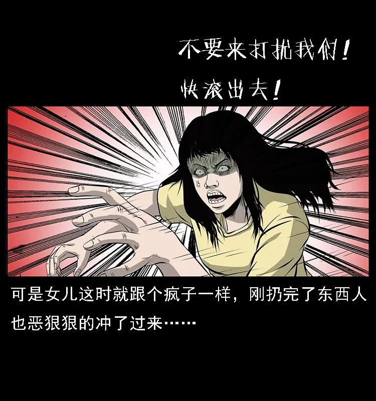 幽冥诡匠 070 秦大麻烦的饭局 第70页