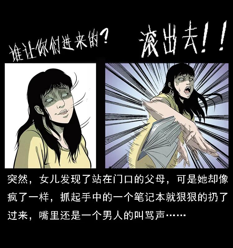 幽冥诡匠 070 秦大麻烦的饭局 第68页