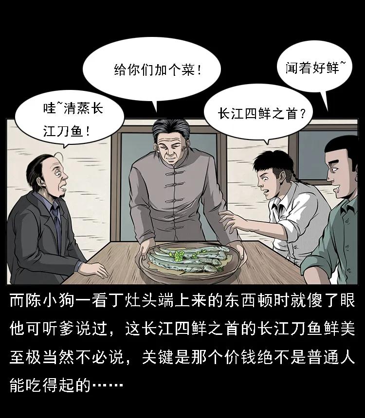 幽冥诡匠 070 秦大麻烦的饭局 第52页