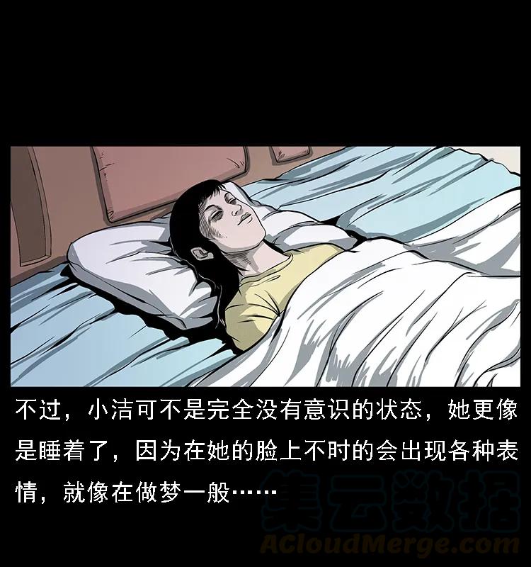 幽冥诡匠 070 秦大麻烦的饭局 第77页