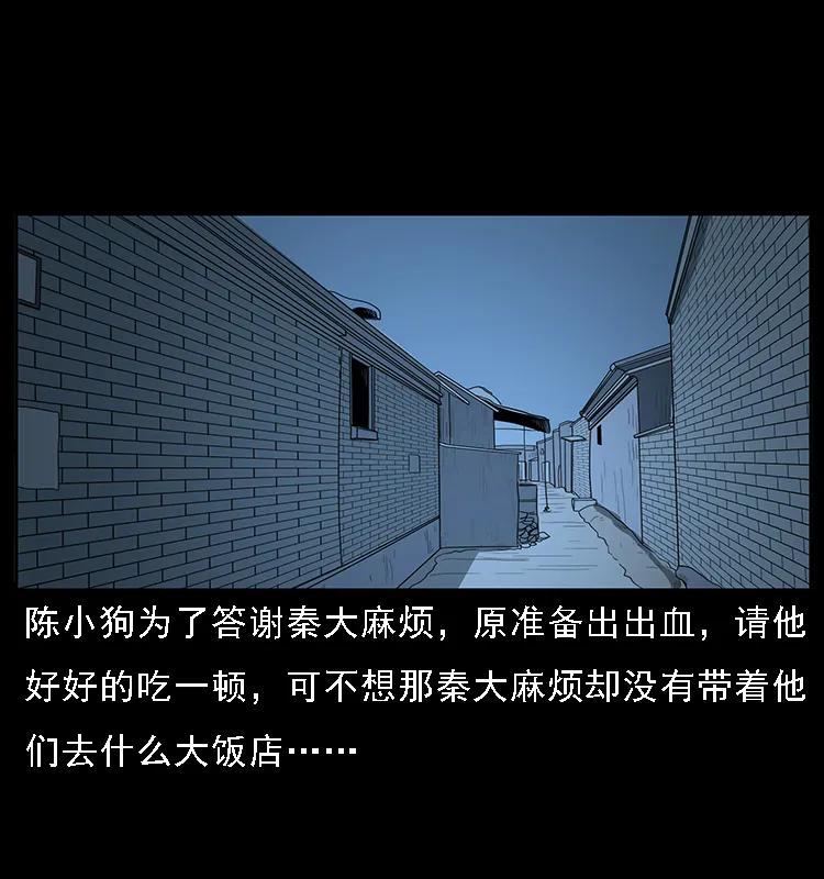 幽冥诡匠 070 秦大麻烦的饭局 第14页