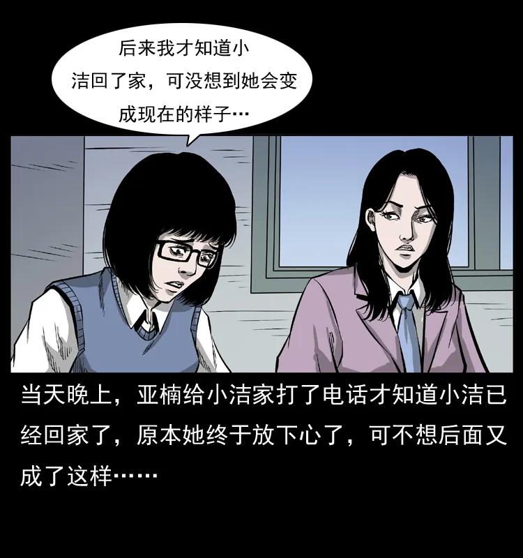 幽冥诡匠 071 学校里的鬼楼 第58页