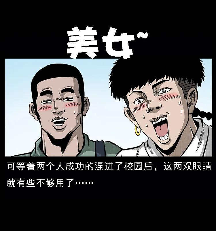 幽冥诡匠 071 学校里的鬼楼 第3页