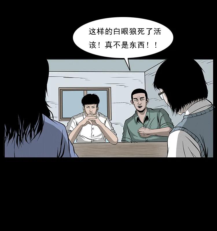 幽冥诡匠 071 学校里的鬼楼 第86页