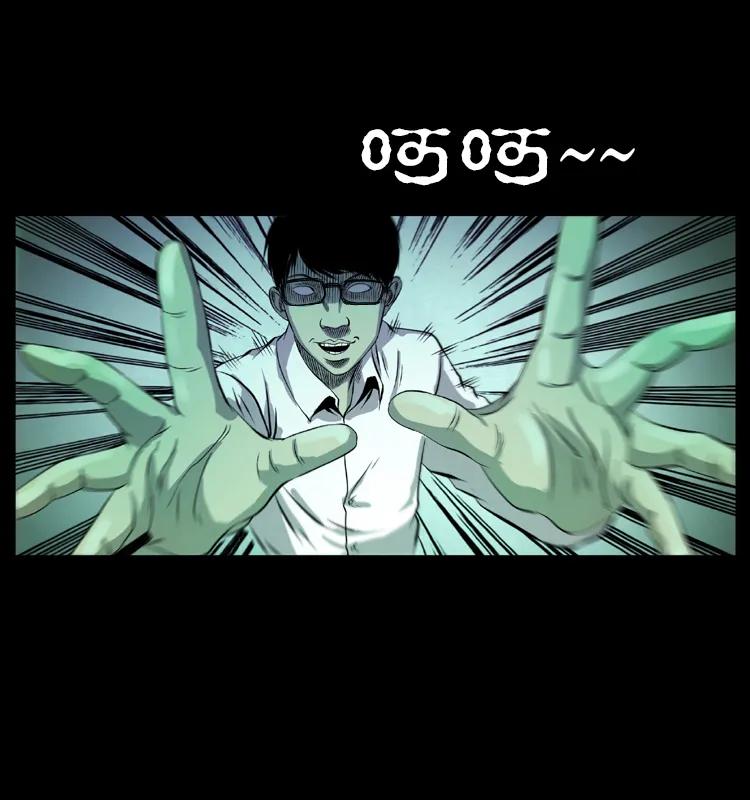 幽冥诡匠 071 学校里的鬼楼 第40页