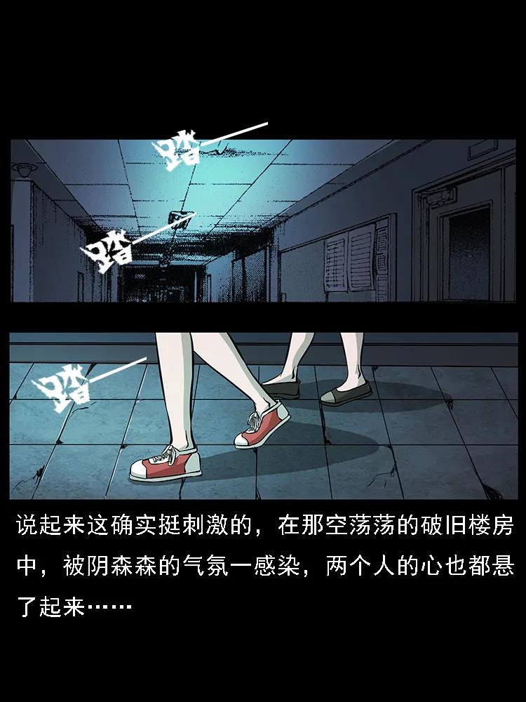 幽冥诡匠 071 学校里的鬼楼 第31页