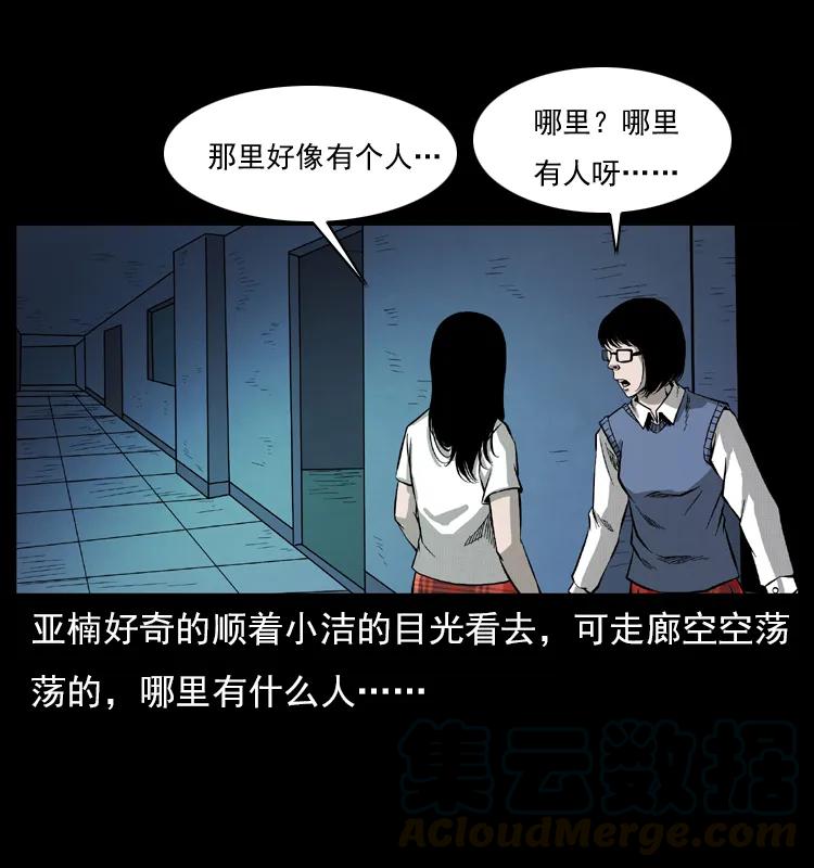 幽冥诡匠 071 学校里的鬼楼 第37页