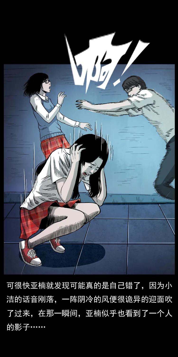 幽冥诡匠 071 学校里的鬼楼 第42页