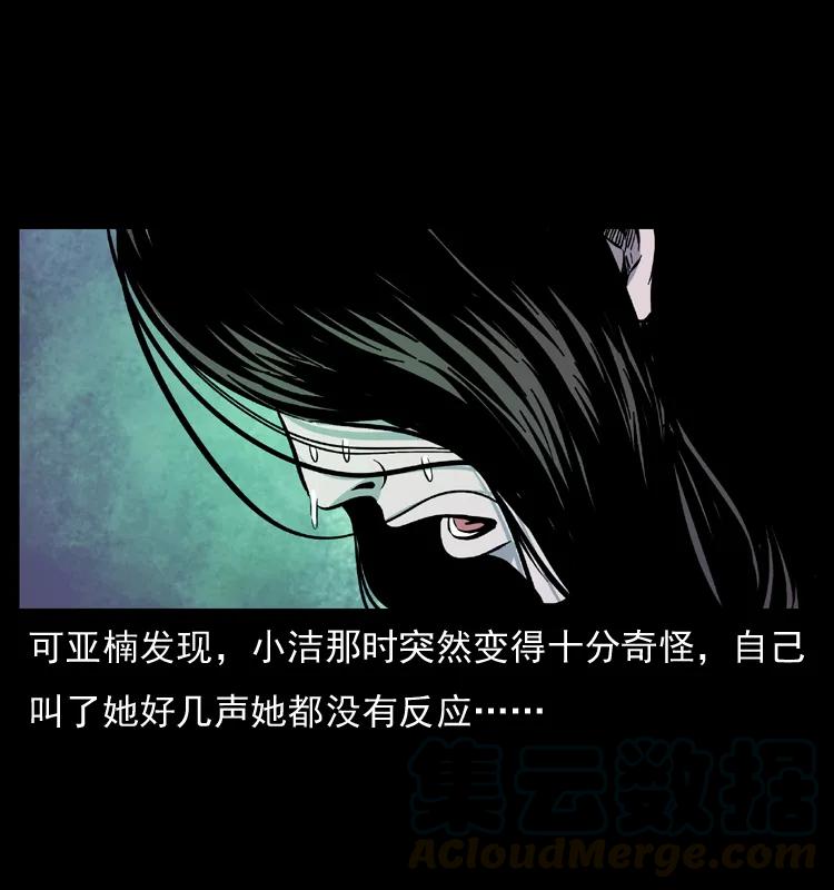 幽冥诡匠 071 学校里的鬼楼 第45页