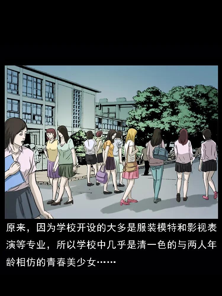 幽冥诡匠 071 学校里的鬼楼 第4页