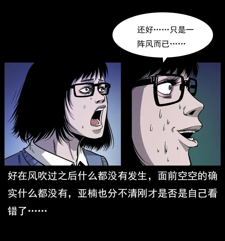 幽冥诡匠 071 学校里的鬼楼 第43页
