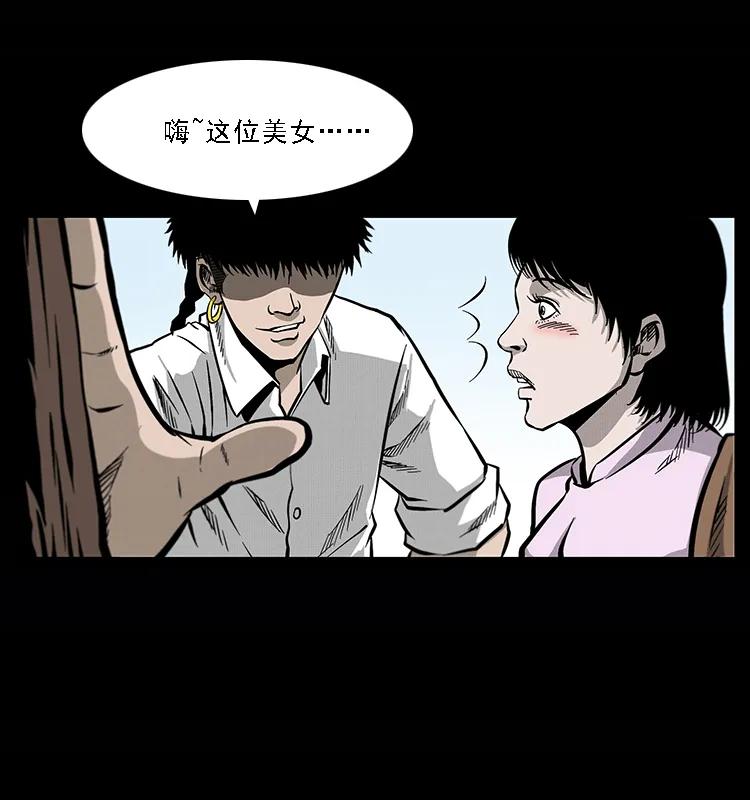 幽冥诡匠 071 学校里的鬼楼 第7页