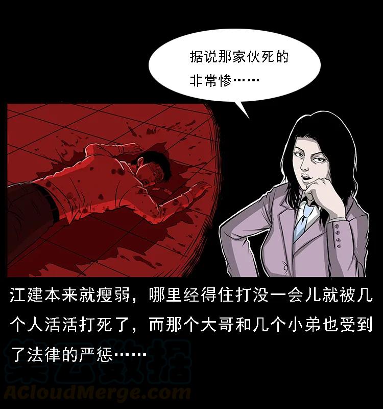幽冥诡匠 071 学校里的鬼楼 第85页