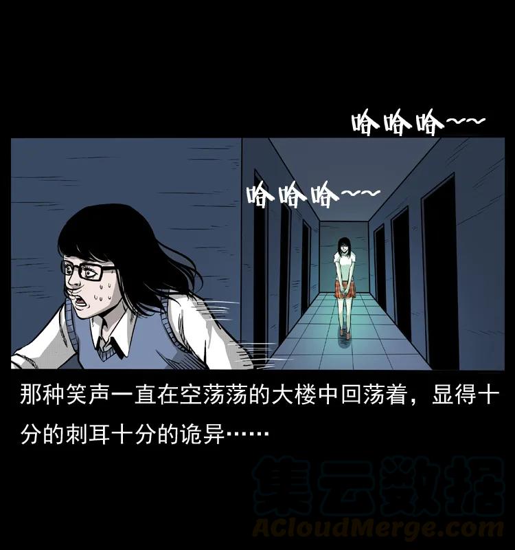 幽冥诡匠 071 学校里的鬼楼 第53页