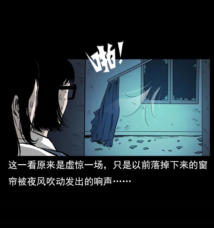 幽冥诡匠 071 学校里的鬼楼 第35页