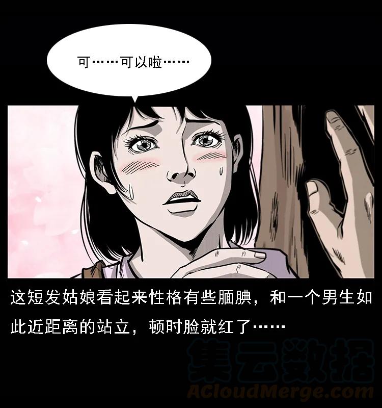 幽冥诡匠 071 学校里的鬼楼 第9页