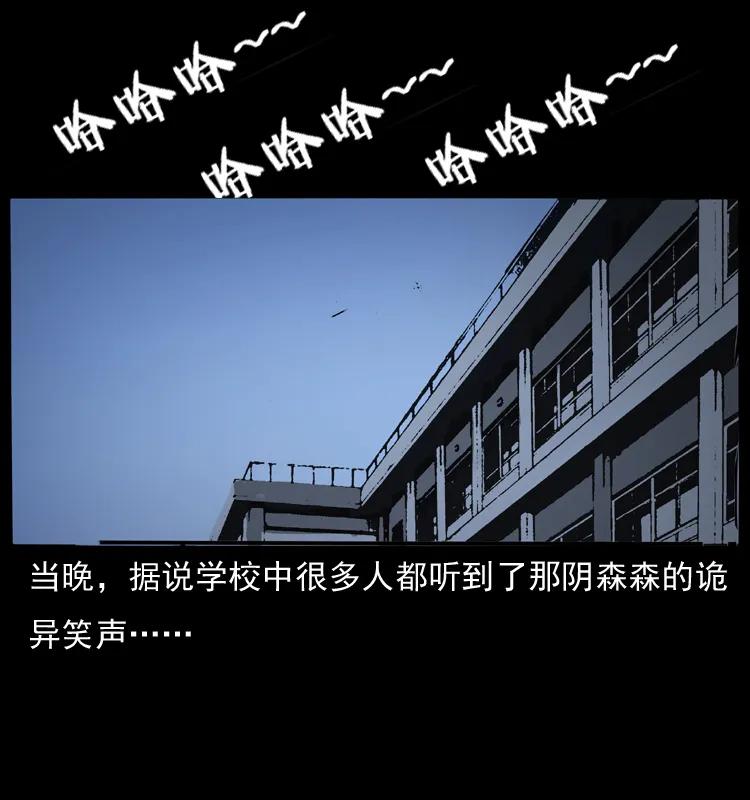 幽冥诡匠 071 学校里的鬼楼 第54页