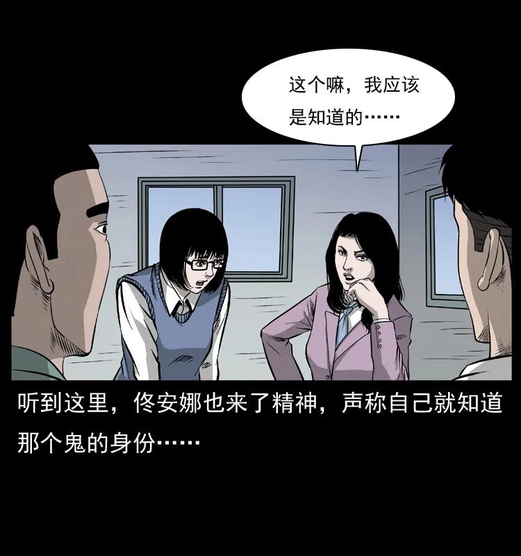 幽冥诡匠 071 学校里的鬼楼 第62页