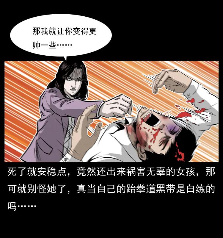 幽冥诡匠 072 渣男之鬼 第52页