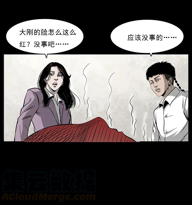幽冥诡匠 072 渣男之鬼 第77页