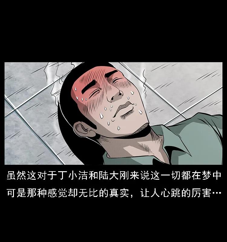 幽冥诡匠 072 渣男之鬼 第76页