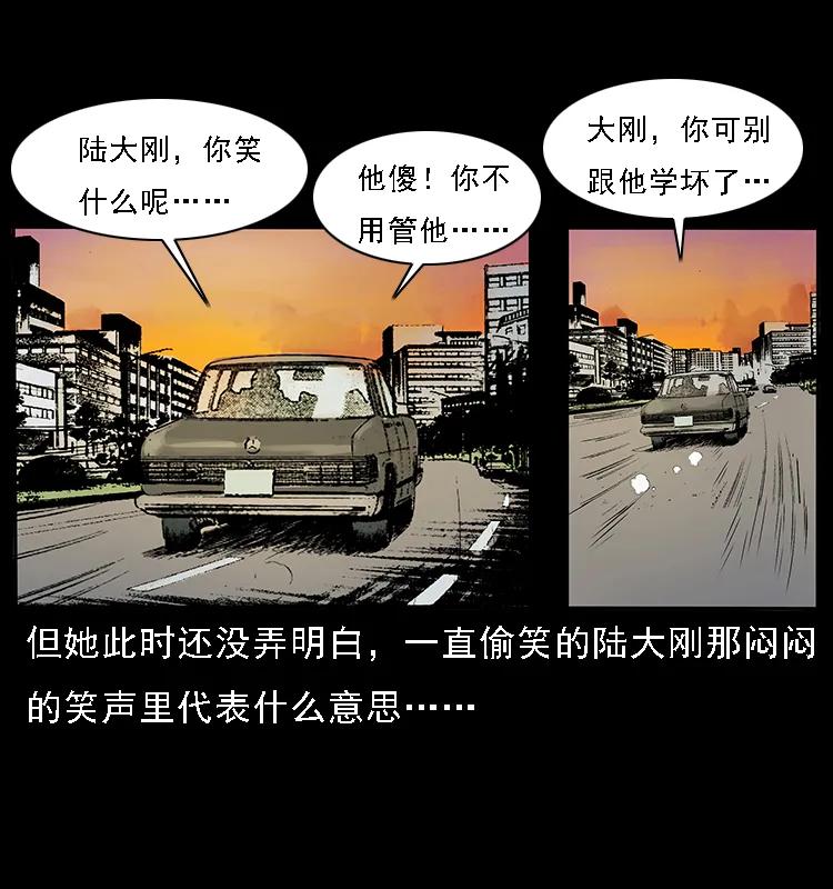 幽冥诡匠 072 渣男之鬼 第8页