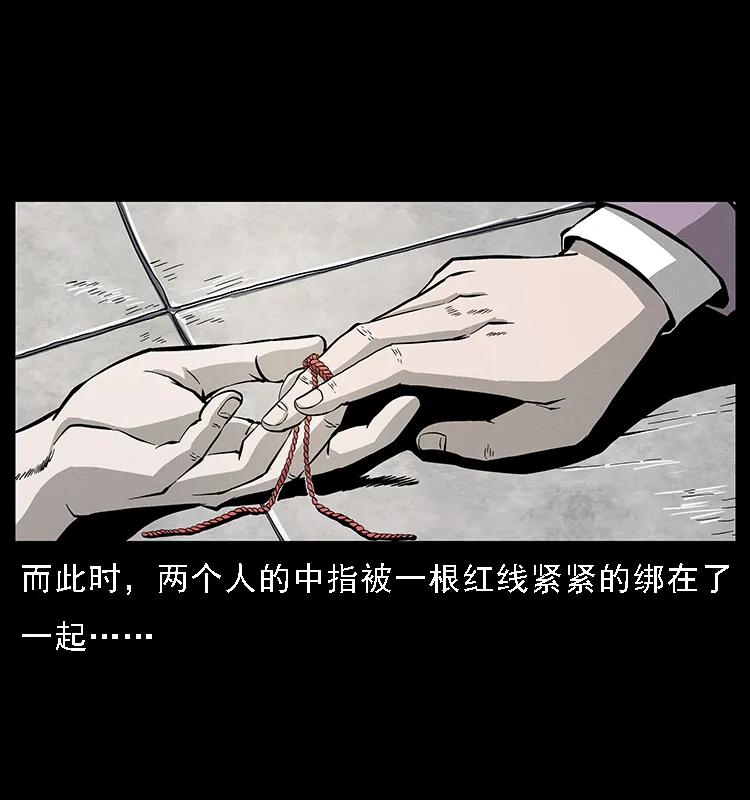 幽冥诡匠 072 渣男之鬼 第22页