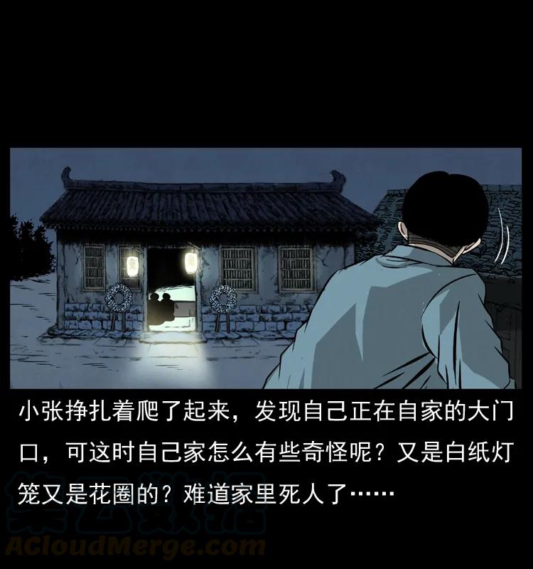 幽冥诡匠 073 木匠 第65页
