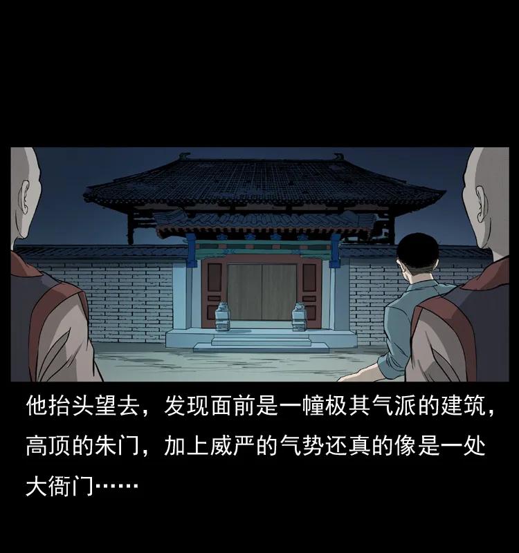 幽冥诡匠 073 木匠 第40页