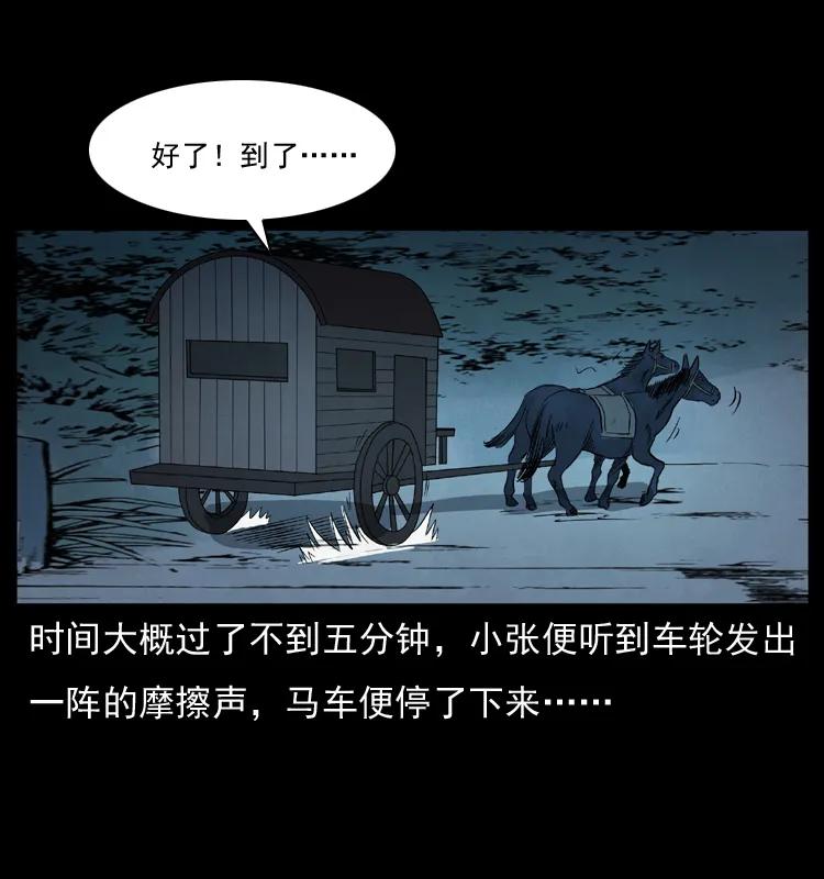 幽冥诡匠 073 木匠 第63页