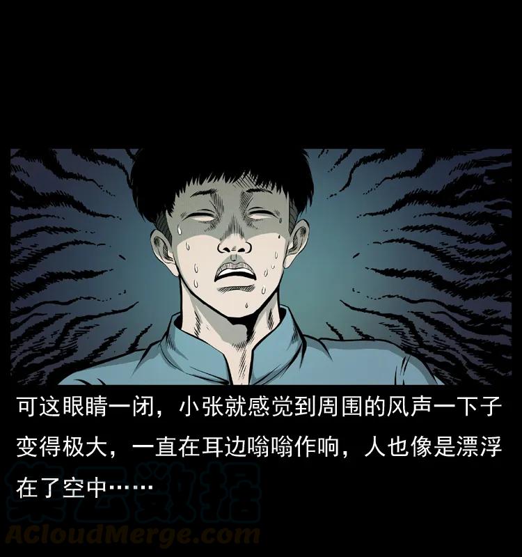 幽冥诡匠 073 木匠 第37页